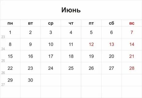 Календарь на январь двадцать пятого