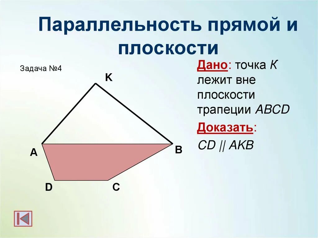Авсд квадрат доказать перпендикулярность плоскостей амс и авс. Плоскость параллелограмма. Диагонали ромба равны 12 и 16 найдите точка м расположена вне плоскости. Точка о не лежит в плоскости параллелограмма abcd как расположены. Атанасян 365.