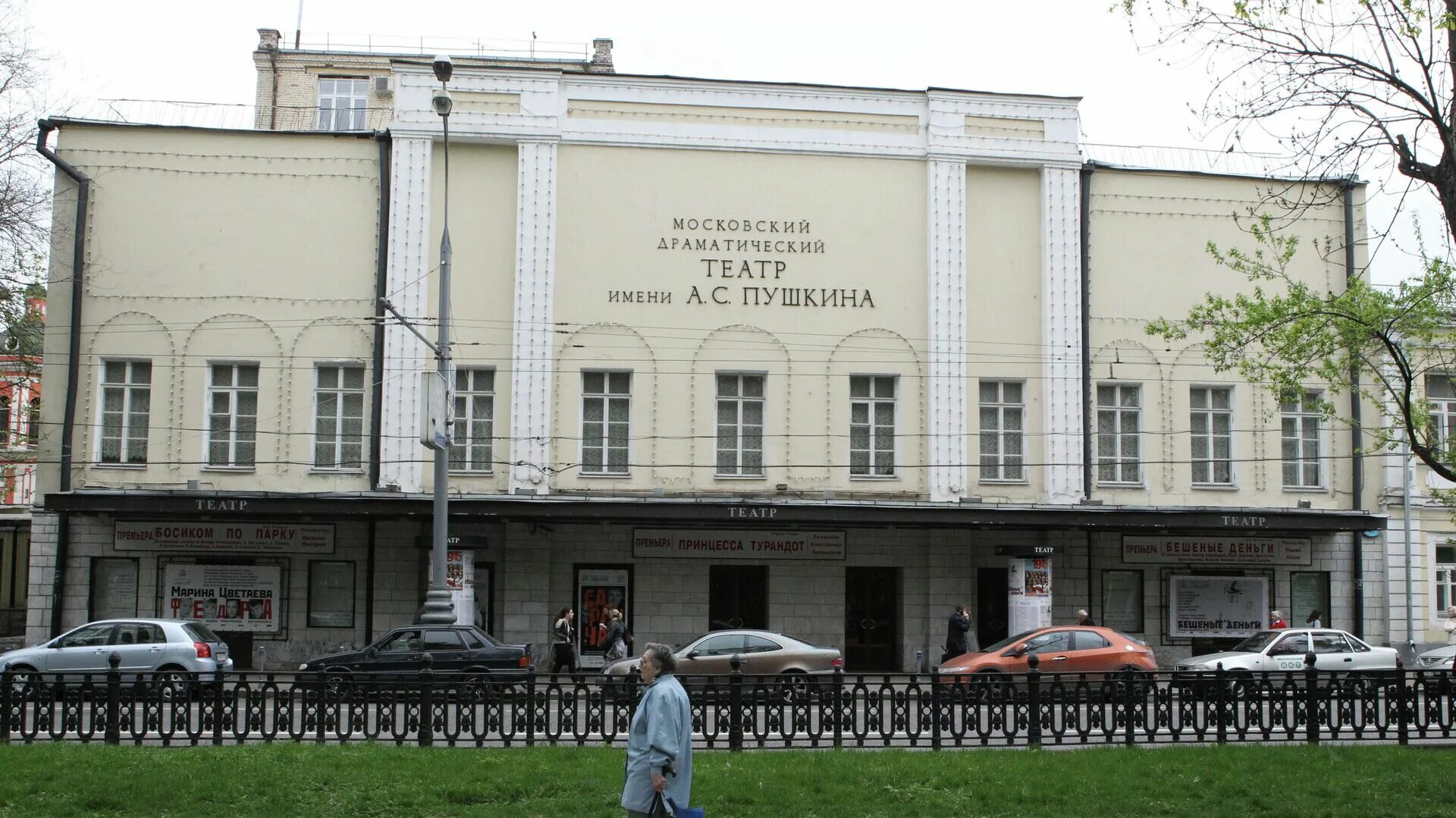 Театр на тверском бульваре. Московский драматический театр имени а. с. Пушкина. Драматический театр имени Пушкина Москва. Театр имени Пушкина Тверской бульвар 23. Московский драматургический театр Пушкину.