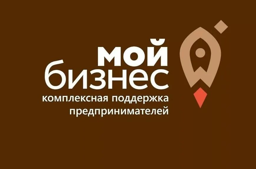 Помощь в открытии своего дела. Открыть бизнес с поддержкой. Курсы для начинающих предпринимателей. Меры поддержки малого и среднего бизнеса. Мой бизнес комплексная поддержка предпринимателей.
