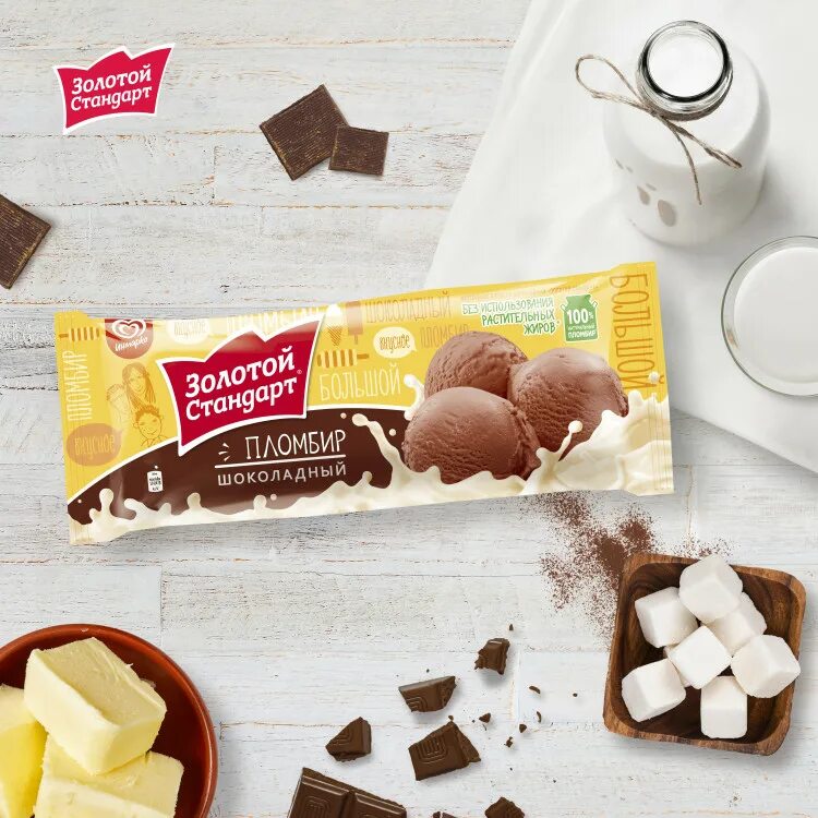 Шоколад золотой слиток. Мороженое золотой стандарт 86г. Мороженое золотой стандарт пломбир 86г стакан инмарко. Конфеты золотой слиток атаг. Шоколад золотой стандарт.