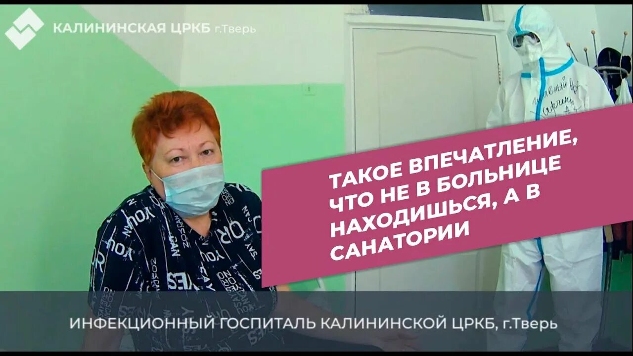 Калининское црб телефоны. Калининская црб тверь. Калининская црб тверь. Гуз со дергачевская районная больница. Инфекционный госпиталь в 6 тверской горбольницы.
