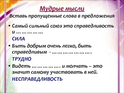 Сильный союз