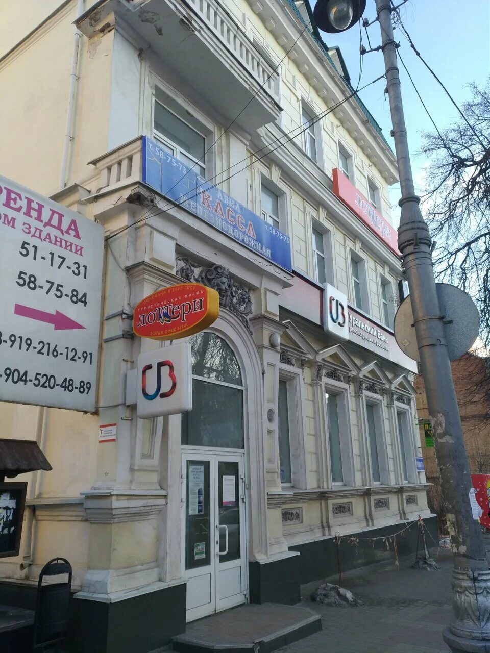 Банк Открытие, банк, ул. Ленина, 77Б, Курск - Яндекс Карты