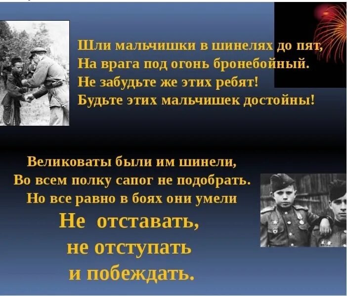 8 февраля день чего. Юные герои антифашисты. день памяти юного антифашиста. день юного героя антифашиста. стихотворение о героях антифашистах.