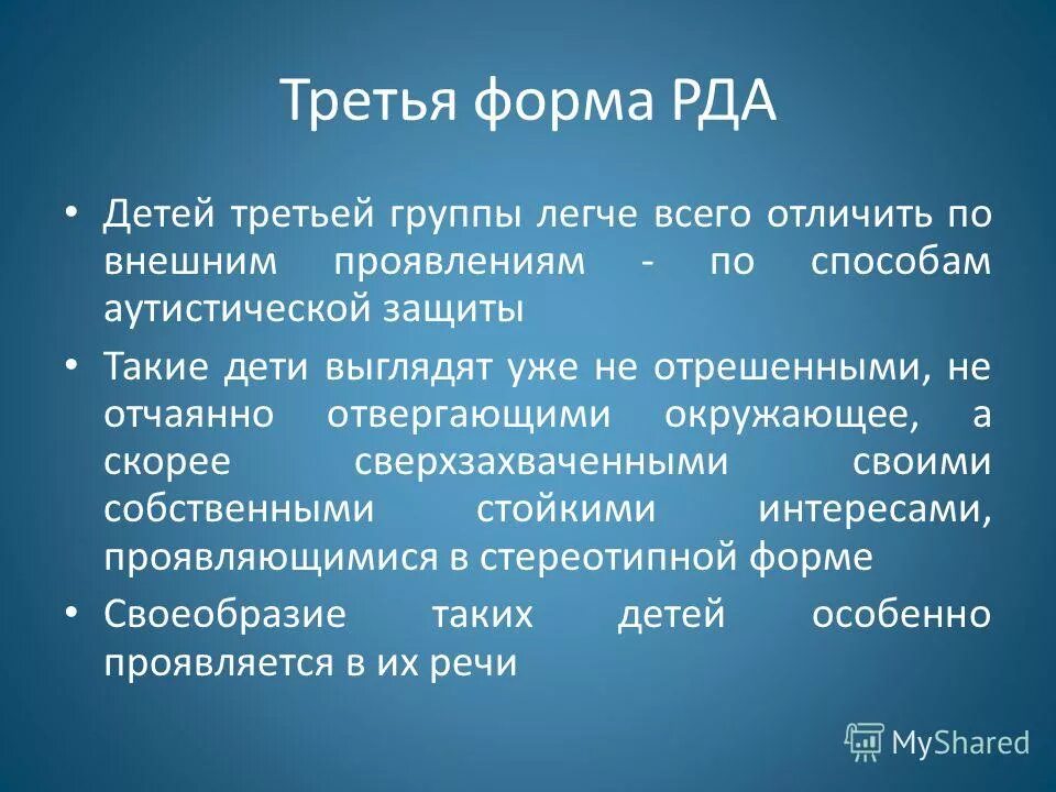 Рда это