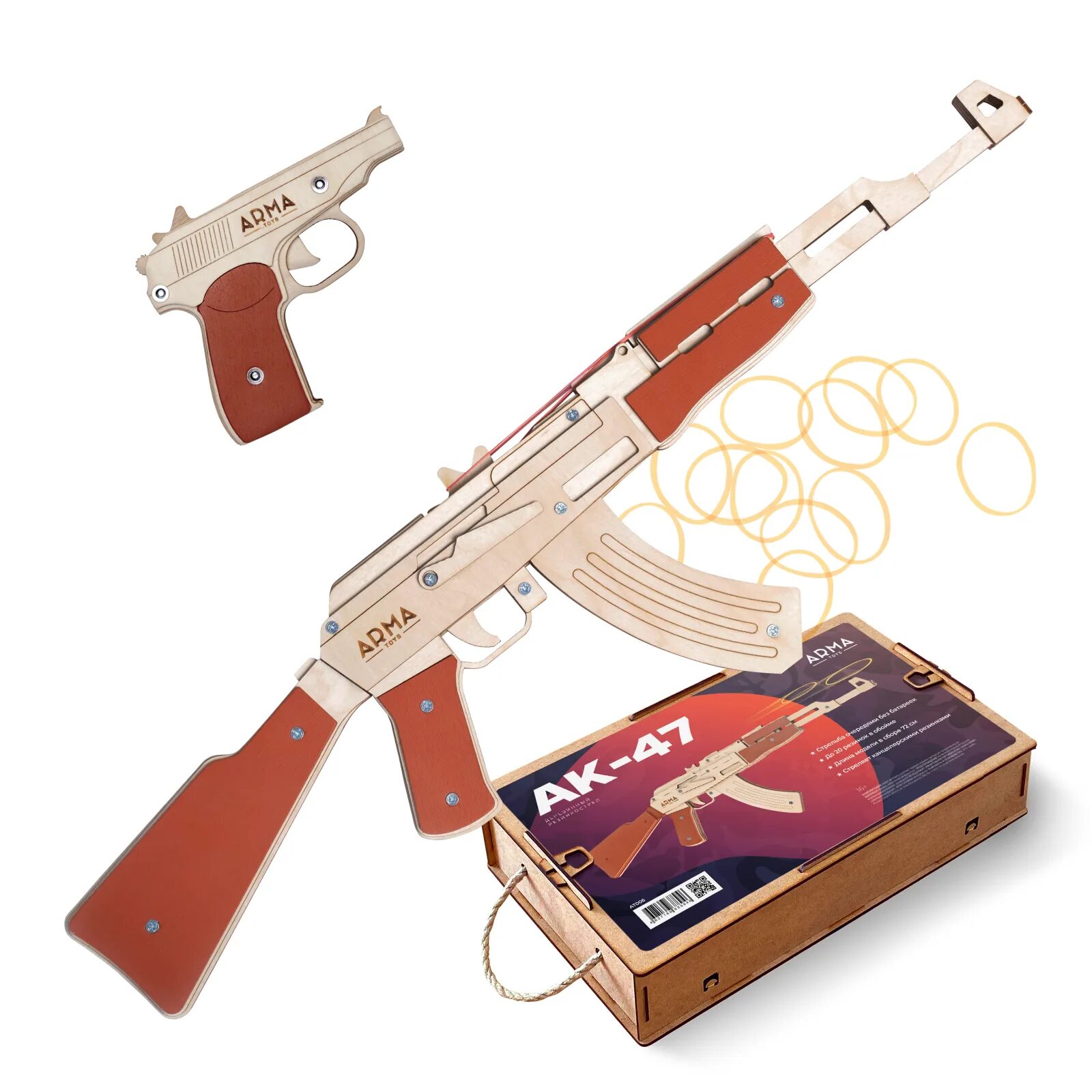 1 игрушечный