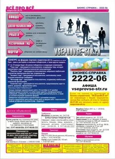 Газеты объявлений петрозаводска