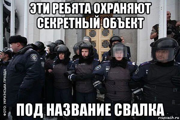 Что в них охраняет