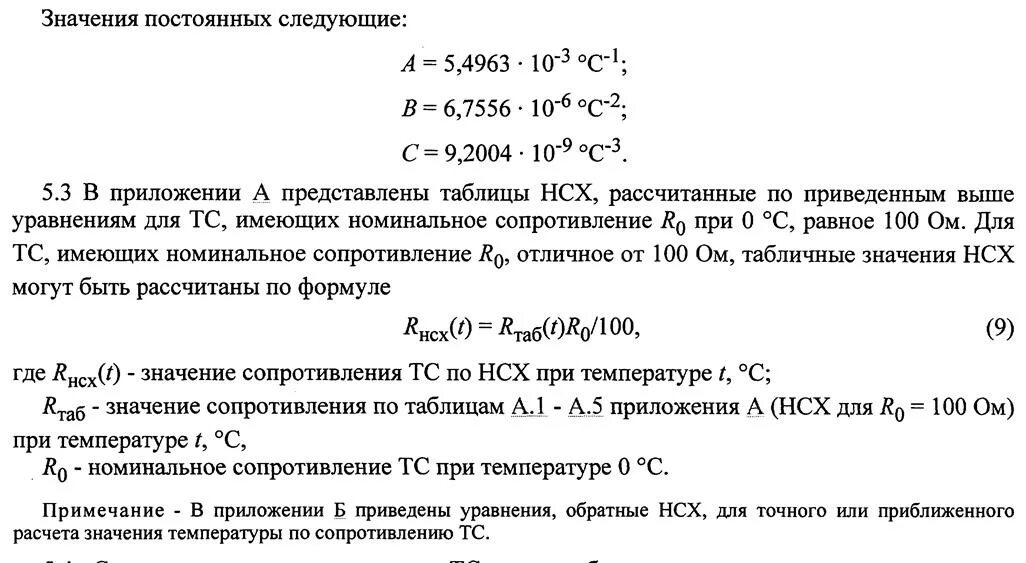 Рассчитать номинальные значение. Рассчитать номинальные значение