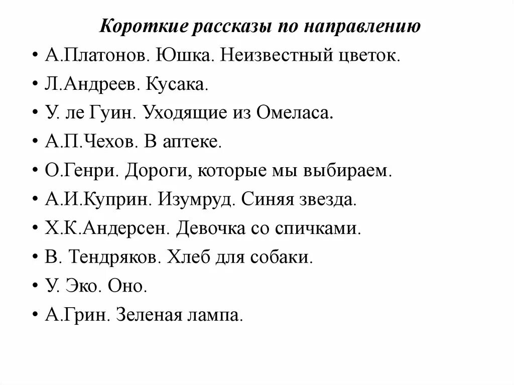 Платонов юшка тест с ответами 7 класс