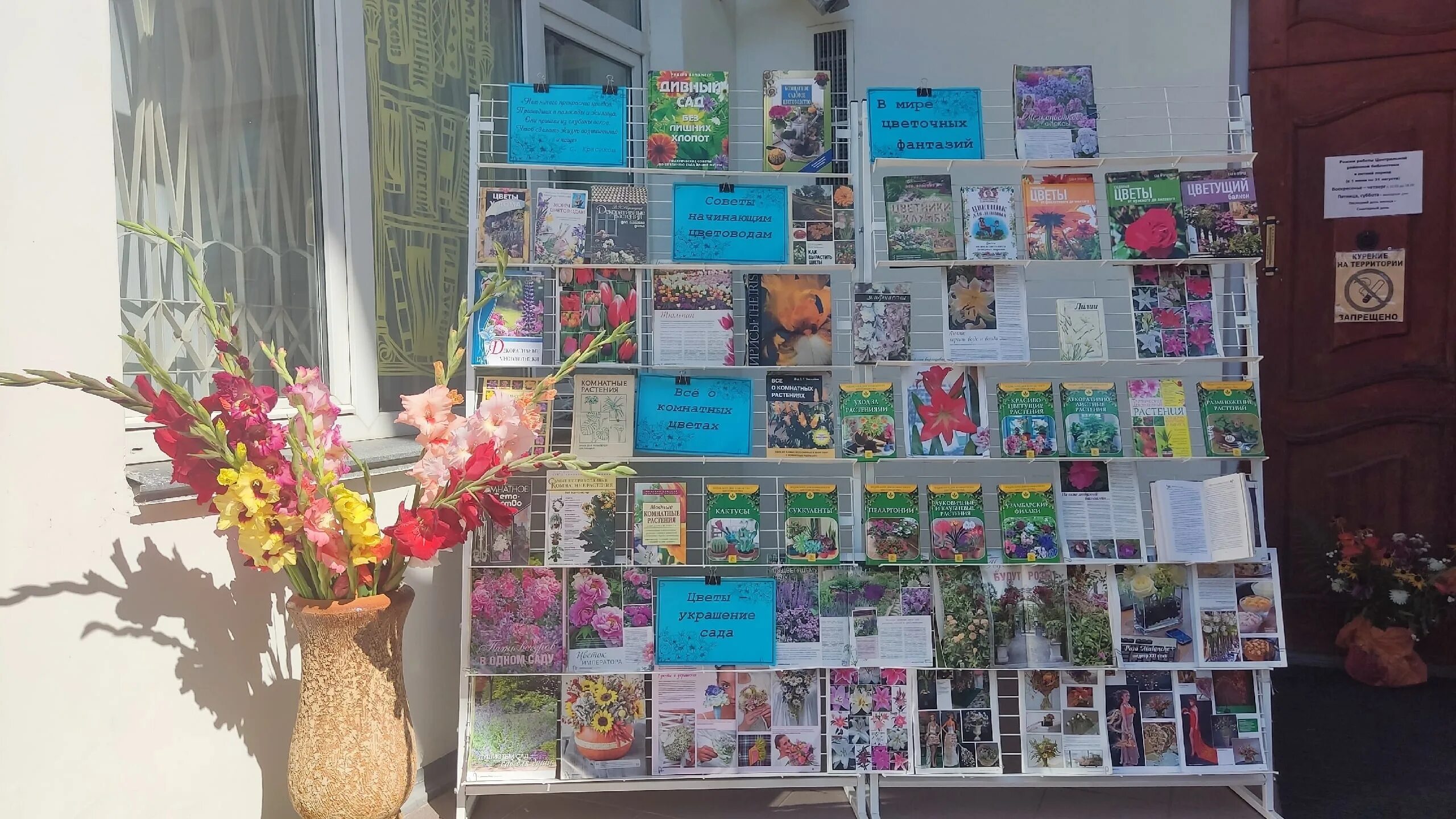 выставка пальмы и розы зинаиды морозовой. выставка инновационных технологий. товарищество живописцев московского союза художников. галерея фотовыставка графика. оформление библиотеки.