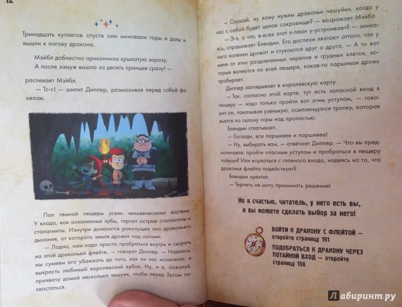 Сокровища пиратов времени гравити. Книга диппера и мейбл сокровища пиратов времени. диппер и мэйбл сокровища пиратов. книга диппер и мейбл сокровища пиратов времени аксолотль. книга диппер и мейбл сокровища пиратов времени.