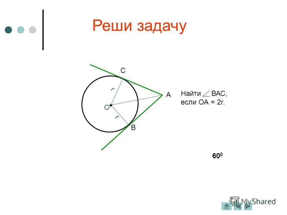 R a найти s