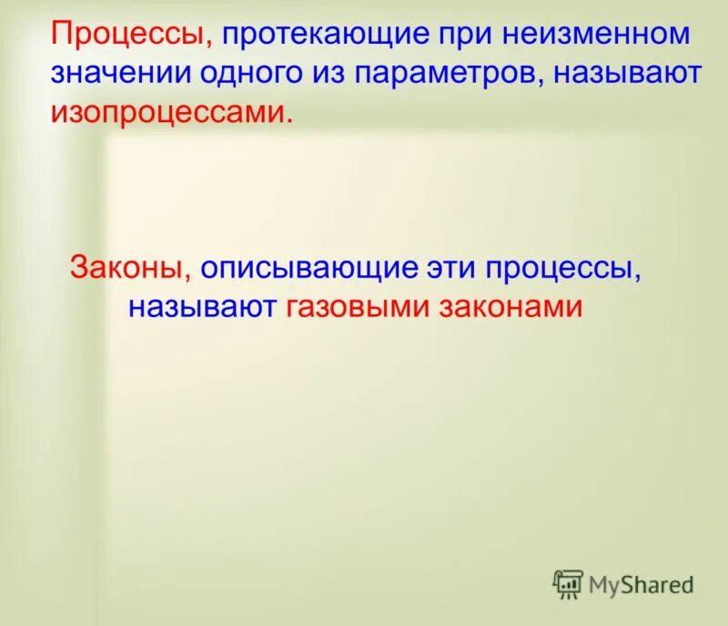 кривая доход потребление и кривая энгеля. неизменная p. неизменная p. неизменная p. неизменная p.