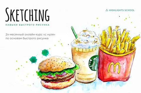 Мгновенный рисунок