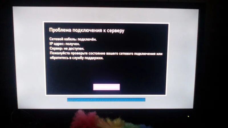 Почему мигает приставка. Ростелеком неполадки. Ростелеком приставка код ошибки 2-3. Ростелеком проблема подключения.