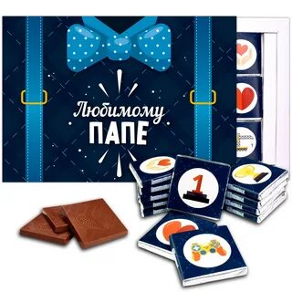 Конфеты папе