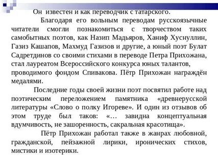 Вольный перевод
