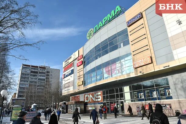 Парма сыктывкар магазины. ТЦ Парма Сыктывкар. Город Сыктывкар ТЦ Парма. ТРЦ Парма Сыктывкар площадь. Парма Сыктывкар фото.