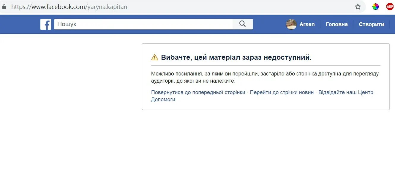 К сожалению, эта страница недоступна.. Этот контент недоступен. Страница сейчас недоступна. Этот контент недоступен в Фейсбук что это. Контент недоступен в этой версии приложения