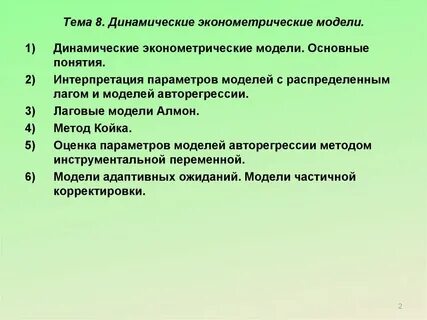 Динамическая тема