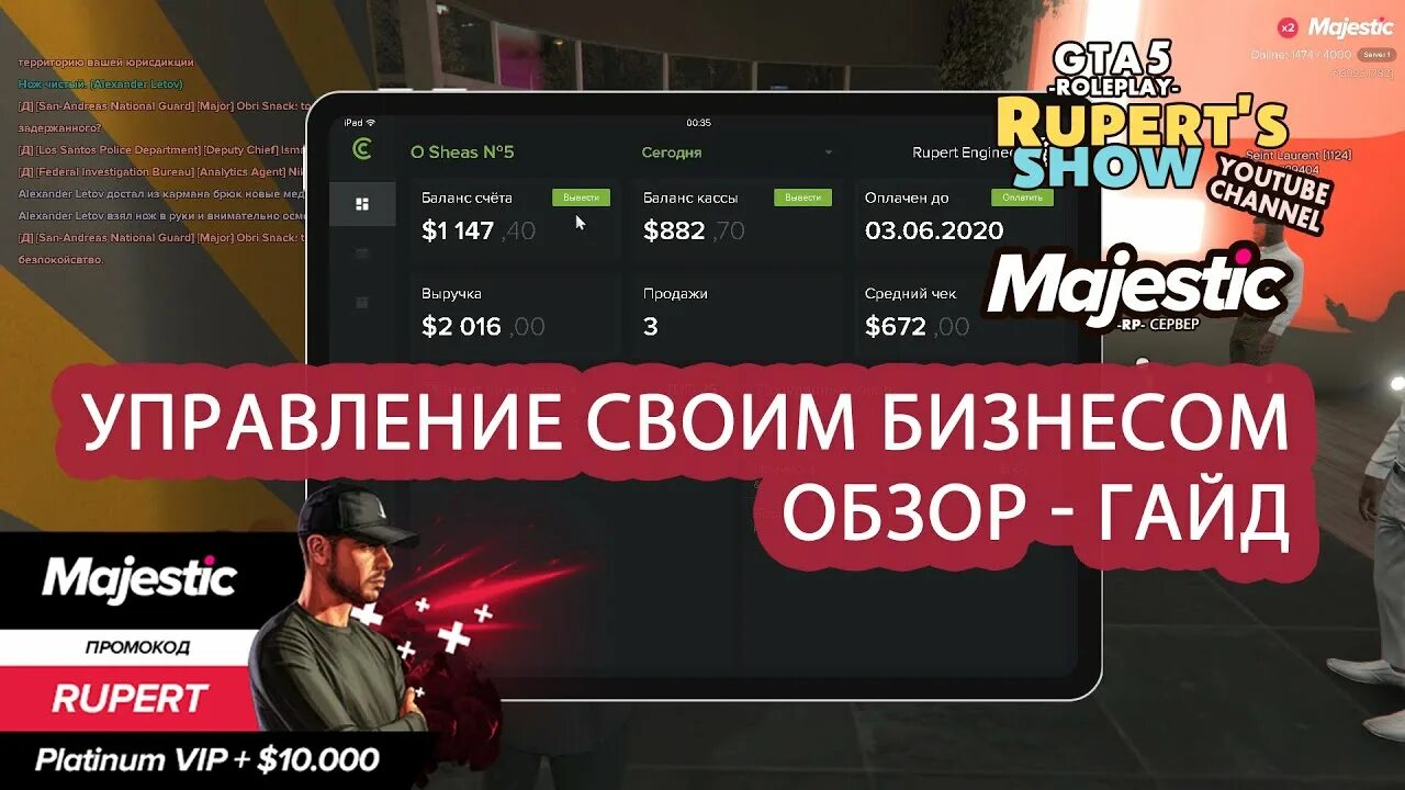 Промокод Маджестик РП. Промокоды Majestic Rp. Промокоды Маджестик РП ГТА 5. Промокод ГТА 5 Маджестик. Промокоды маджестик при регистрации