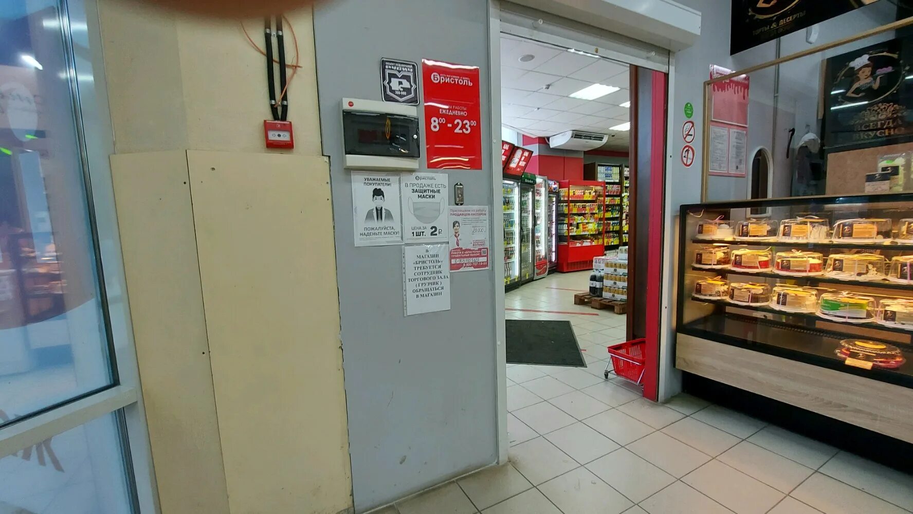 советской армии 55 новокузнецк. авиаторов 57 новокузнецк новоильинский район. "бристоль юрга фото ночью". бристоль московское шоссе 25. бристоль сеть магазинов у дома.