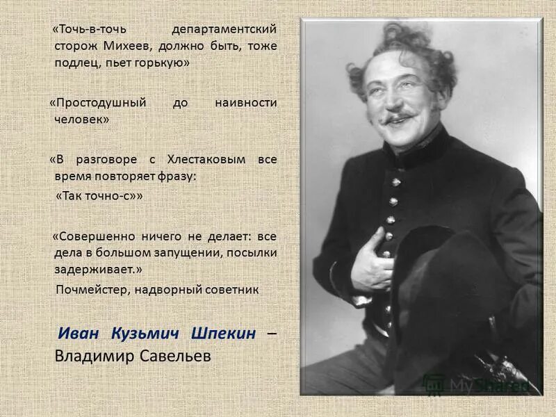 Высказывания про подлецов. Сторож михеев. Подлец пьет горькую. Подлец это человек. Да не о том думай что спросили.