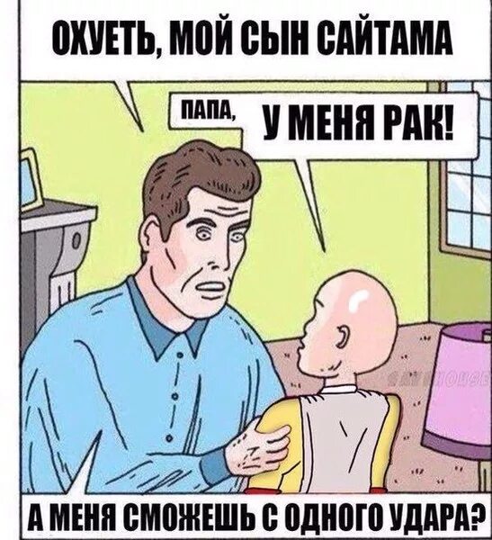 Мем сынок они просто хотят спасти мир Absolute throwback Funny memes images, Funny relatable memes, Stupid funny memes