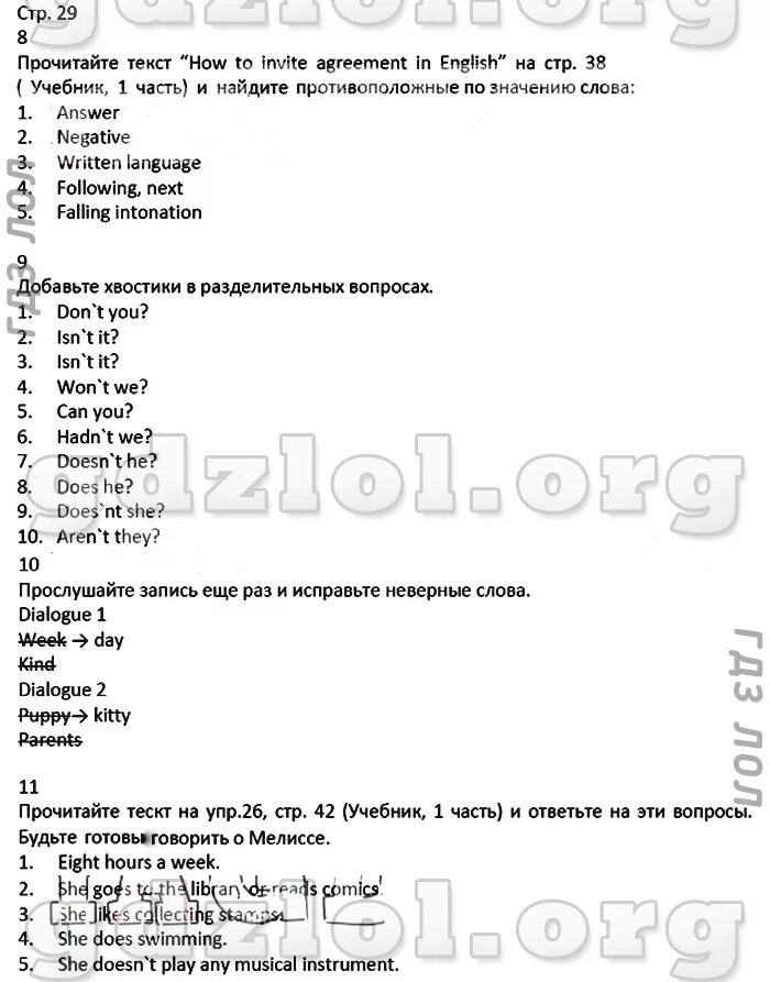 Forward 6 контрольные работы