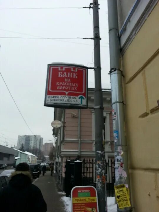 Международный московский банк логотип. Мясницкая 48 банк оранжевый. Банк на красных воротах. Петров банк на красных воротах. Петров банк на красных воротах.