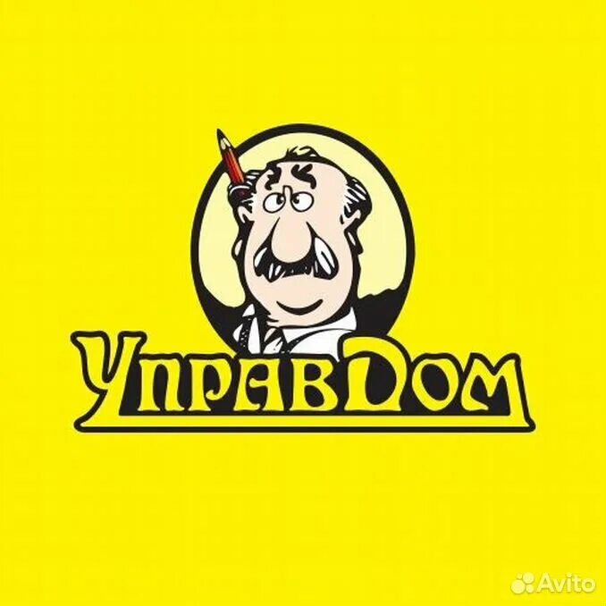 Управдом сочи. Управдом магазин. Управдом магазин. Управ дом. Управдом картинки.