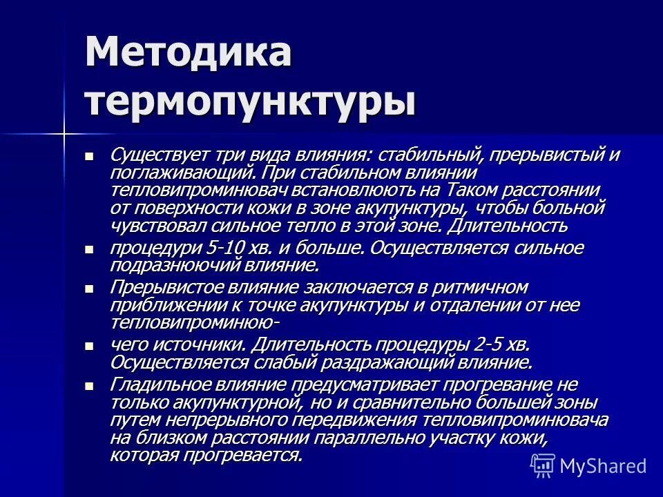 стабилен действие