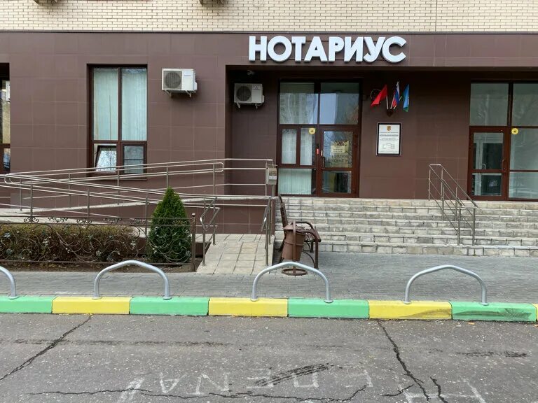 Т. Нотариус одинцово можайское шоссе. Д. Нотариусы одинцово работа. Жукова 49 одинцово нотариус.