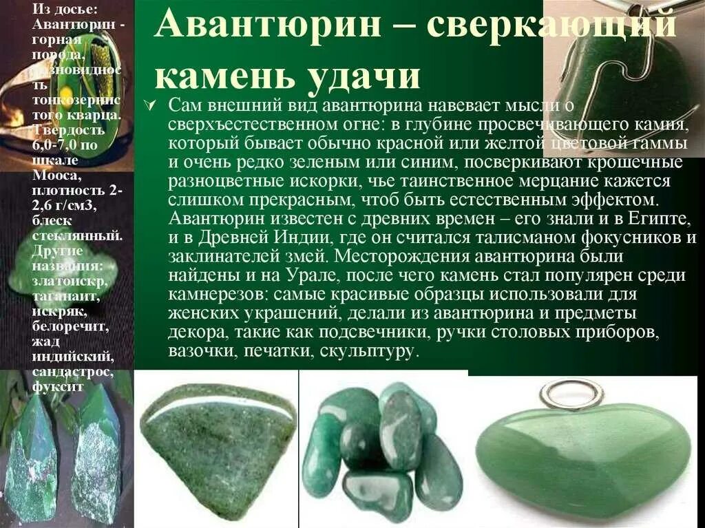 Три камня значение