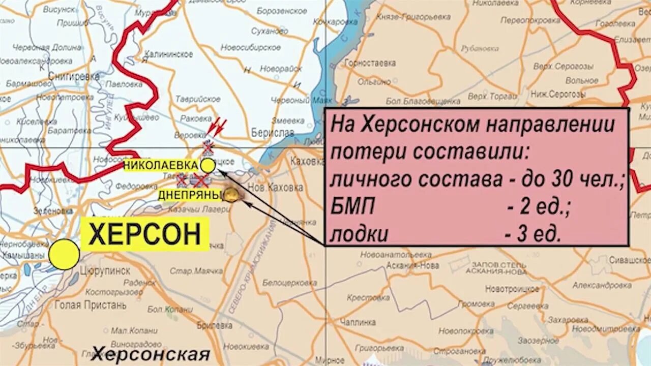 Херсонское направление на карте боевых действий. Днепр на карте Херсонской области. Карта боевых действий на Украине. Херсонское направление карта. Россия Украина карта боевых действий.