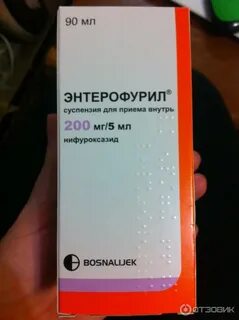 Энтерофурил это антибиотик или нет