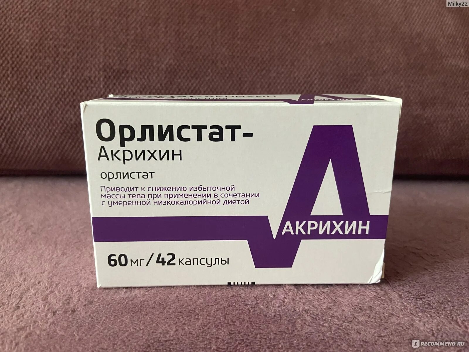 Орлистат отзывы врачей. Орлистат Акрихин 60мг. Препараты с орлистатом. Орлистат таблетки. Орлистат на латыни.