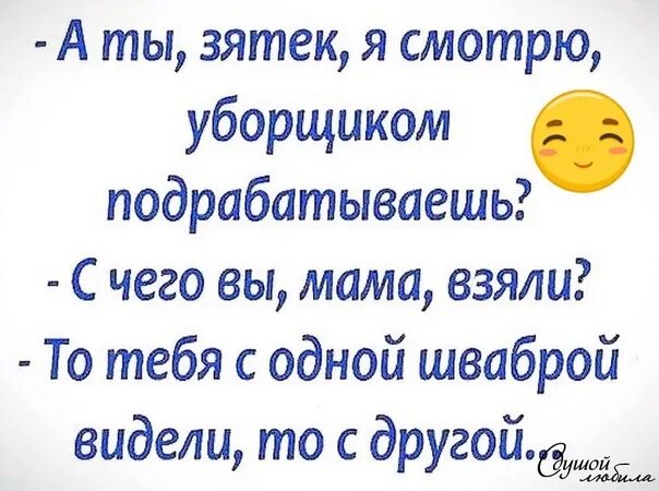 Не грусти зятек. Анекдоты про зятька. смешную открытку здравствуй зятек. теща-зятек. зятек придурок картинки.