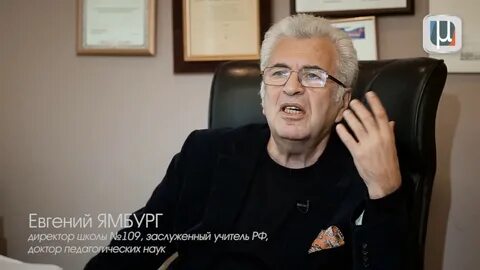 Е директор школы
