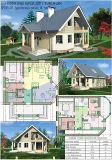 Проект дома 150 м2