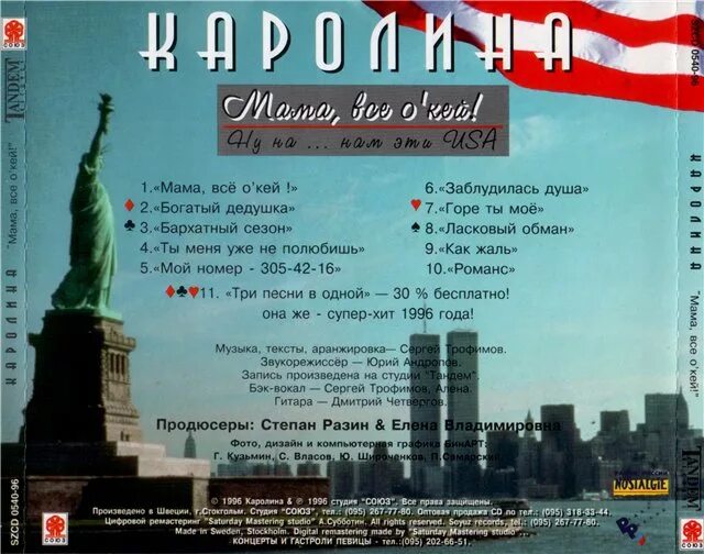 мама все окей