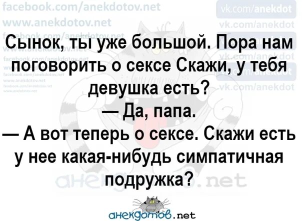 Поговорить какое время. Анекдотов нет. Anekdotov.net.