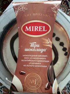 Шоколад мирель