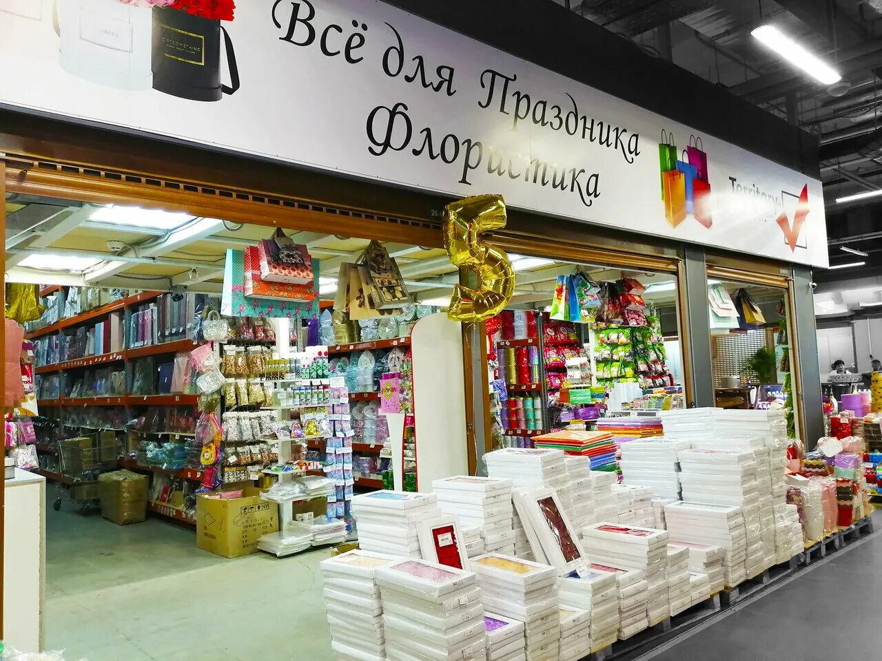 Сетевой магазин профессиональной косметики. Торговый центр гум москва. Москва магазины территория. Москва магазины территория. Москва магазины территория.