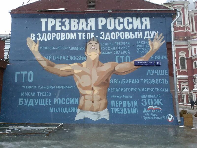 Здоровая трезвость. Я выбираю трезвость. Здоровая трезвость. Здоровая трезвость. Трезвый образ жизни.