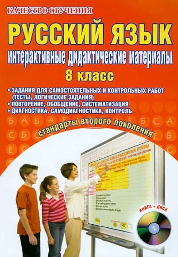 Русский язык 8 класс дидактические материалы. А. Дидактические материалы по русскому языку 8 класс. Дидактические материалы политова 8 класс. Русский язык 8 дидактические материалы.