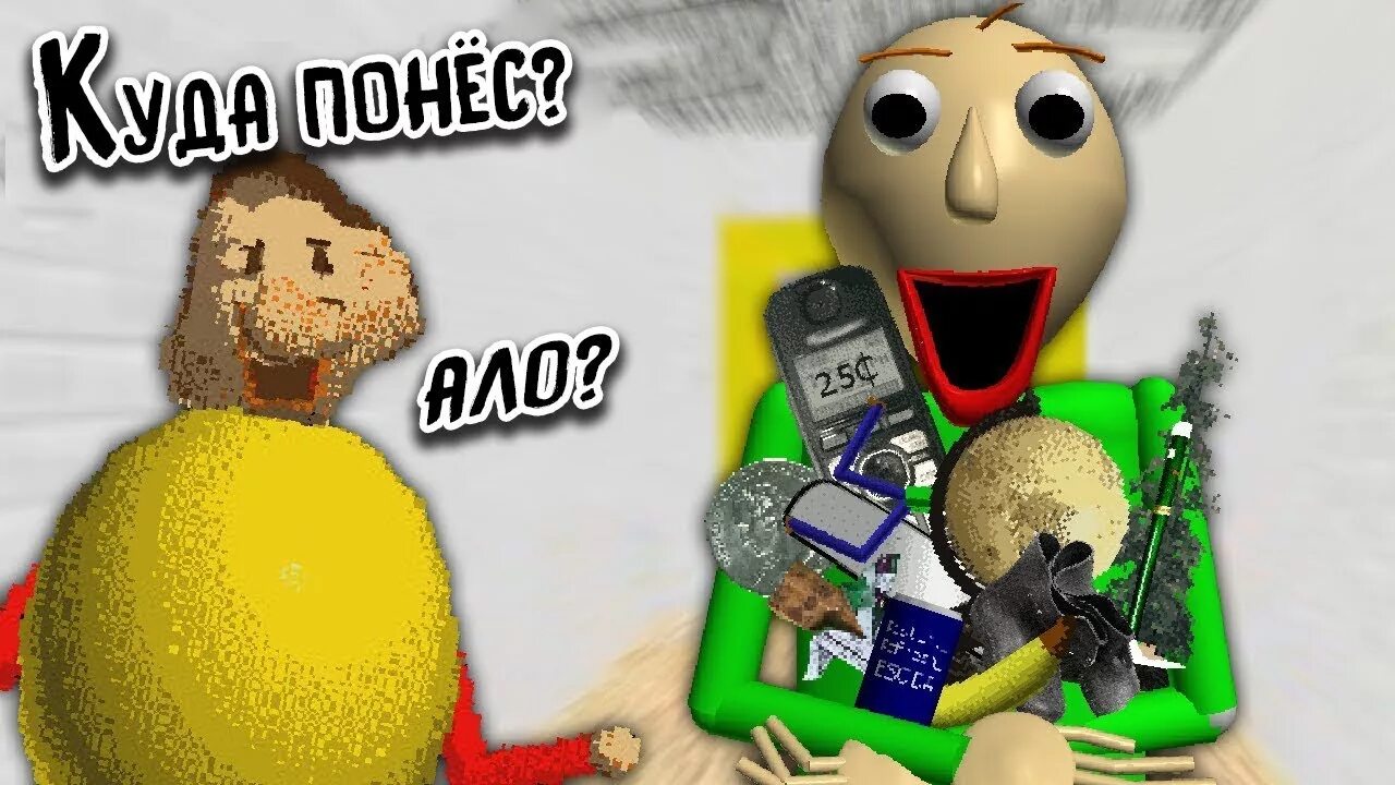 Baldi Loves everything. Директор БАЛДИ Басикс. БАЛДИ машина. Baldi Loves cars. Baldi love