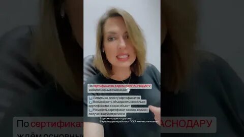 Херсон сертификат